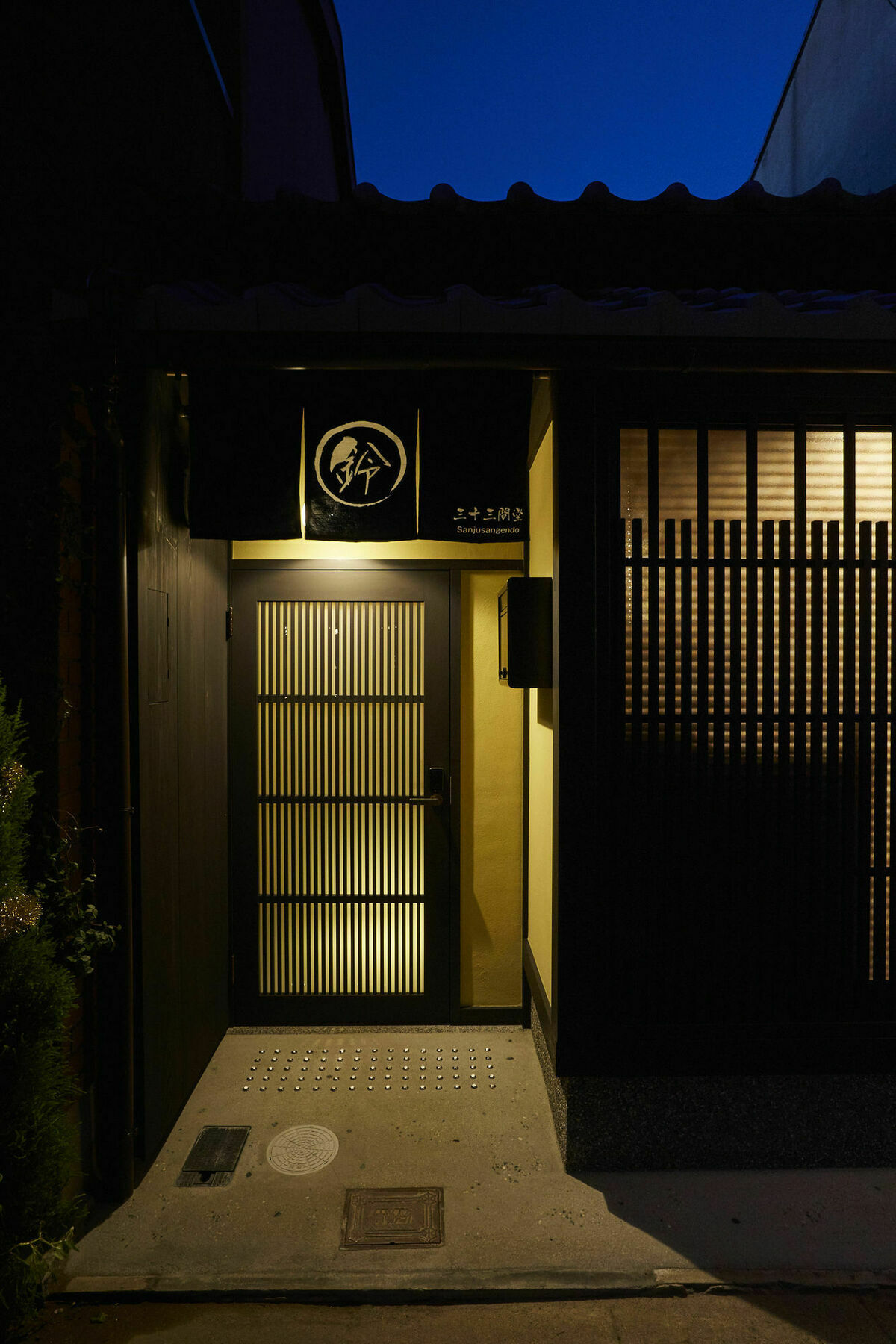 京都市 鈴 三十三間堂ヴィラ エクステリア 写真